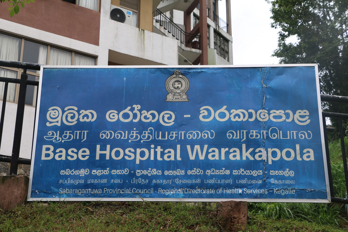 Request Letter from Sri Lankan Hospital